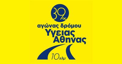 &Sigma;&tau;&iota;&sigmaf; 28 &Nu;&omicron;&epsilon;&mu;&beta;&rho;ί&omicron;&upsilon; 2021 &omicron; 39&omicron;&sigmaf; &Alpha;&gamma;ώ&nu;&alpha;&sigmaf; &Delta;&rho;ό&mu;&omicron;&upsilon; &Upsilon;&gamma;&epsilon;ί&alpha;&sigmaf; &Alpha;&theta;ή&nu;&alpha;&sigmaf; 10 &chi;&lambda;&mu;.