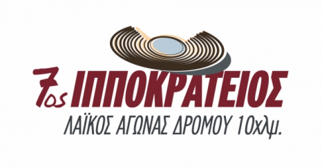 7&omicron;&sigmaf; &Iota;&pi;&pi;&omicron;&kappa;&rho;ά&tau;&epsilon;&iota;&omicron;&sigmaf; &alpha;&gamma;ώ&nu;&alpha;&sigmaf; &delta;&rho;ό&mu;&omicron;&sigmaf; - &Alpha;&pi;&omicron;&tau;&epsilon;&lambda;έ&sigma;&mu;&alpha;&tau;&alpha;