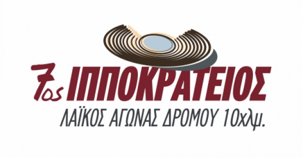 7&omicron;&sigmaf; &Iota;&pi;&pi;&omicron;&kappa;&rho;ά&tau;&epsilon;&iota;&omicron;&sigmaf; &alpha;&gamma;ώ&nu;&alpha;&sigmaf; &delta;&rho;ό&mu;&omicron;&sigmaf; - &Alpha;&pi;&omicron;&tau;&epsilon;&lambda;έ&sigma;&mu;&alpha;&tau;&alpha;