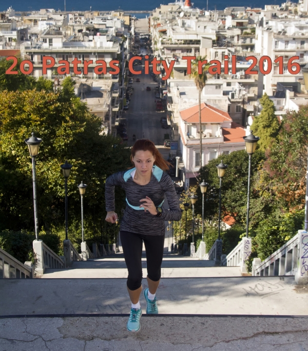 2&omicron; Patras City Trail