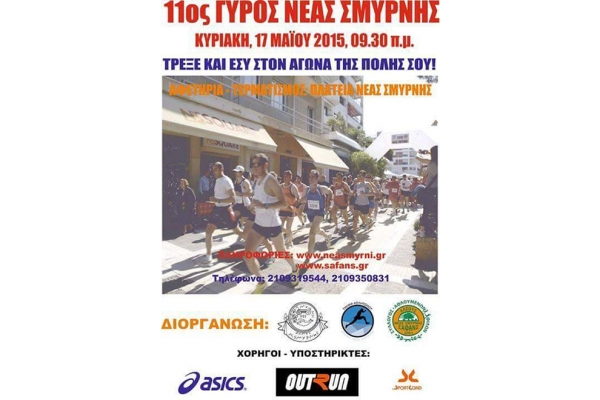 &Delta;&Epsilon;&Lambda;&Tau;&Iota;&Omicron; &Tau;&Upsilon;&Pi;&Omicron;&Upsilon; - &Delta;&iota;&alpha;&nu;&omicron;&mu;ή &alpha;&rho;&iota;&theta;&mu;ώ&nu; &gamma;&iota;&alpha; 11&omicron; &gamma;ύ&rho;&omicron; &Nu;έ&alpha;&sigmaf; &Sigma;&mu;ύ&rho;&nu;&eta;&sigmaf;