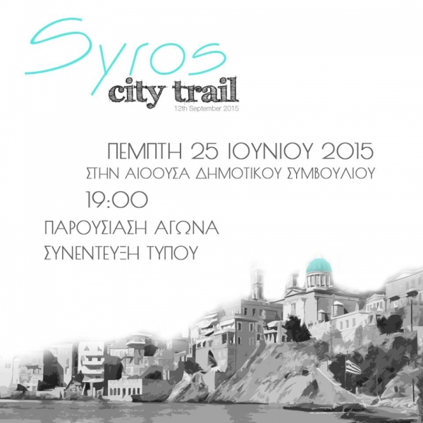 &Delta;&Epsilon;&Lambda;&Tau;&Iota;&Omicron; &Tau;&Upsilon;&Pi;&Omicron;&Upsilon; - &Epsilon;&pi;ί&sigma;&eta;&mu;&eta; &pi;&alpha;&rho;&omicron;&upsilon;&sigma;ί&alpha;&sigma;&eta; &tau;&omicron;&upsilon; 1&omicron;&upsilon; &alpha;&gamma;ώ&nu;&alpha; &pi;ό&lambda;&eta;&sigmaf; Syros City Trail