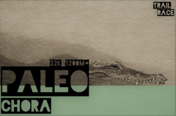 1&omicron;&sigmaf; &Omicron;&rho;&epsilon;&iota;&nu;ό&sigmaf; &Alpha;&gamma;ώ&nu;&alpha;&sigmaf; &Pi;&alpha;&lambda;&alpha;&iota;&omicron;&chi;ώ&rho;&alpha;&sigmaf; "&Kappa;&rho;&omicron;&kappa;ό&delta;&epsilon;&iota;&lambda;&omicron;&sigmaf; Trail"