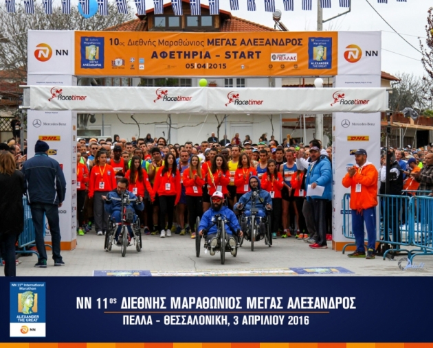 &Delta;&Epsilon;&Lambda;&Tau;&Iota;&Omicron; &Tau;&Upsilon;&Pi;&Omicron;&Upsilon; - &Eta; &Pi;&Alpha;&Epsilon; &Eta;&rho;&alpha;&kappa;&lambda;ή&sigmaf; &sigma;&tau;&eta;&rho;ί&zeta;&epsilon;&iota;  &tau;&omicron;&nu; &Nu;&Nu; 11&omicron; &Delta;&iota;&epsilon;&theta;&nu;ή &Mu;&alpha;&rho;&alpha;&theta;ώ&nu;&iota;&omicron; &laquo;&Mu;&Epsilon;&Gamma;&Alpha;&Sigma; &Alpha;&Lambda;&Epsilon;&Xi;&Alpha;&Nu;&Delta;&Rho;&Omicron;&Sigma;&raquo;