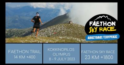 &Tau;&omicron; &Pi;&rho;ό&gamma;&rho;&alpha;&mu;&mu;&alpha; &tau;&omicron;&upsilon; 12&omicron;&upsilon; Faethon Sky Race "Apostolos Tsourekas"