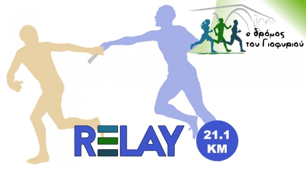 &Delta;&Epsilon;&Lambda;&Tau;&Iota;&Omicron; &Tau;&Upsilon;&Pi;&Omicron;&Upsilon; - &Sigma;&kappa;&upsilon;&tau;&alpha;&lambda;&omicron;&delta;&rho;&omicron;&mu;ί&alpha; 21,1&chi;&lambda;&mu; &sigma;&tau;&omicron;&nu; 2&omicron; &Eta;&mu;&iota;&mu;&alpha;&rho;&alpha;&theta;ώ&nu;&iota;&omicron; Ά&rho;&tau;&alpha;&sigmaf; "&Omicron; &delta;&rho;ό&mu;&omicron;&sigmaf; &tau;&omicron;&upsilon; &Gamma;&iota;&omicron;&phi;&upsilon;&rho;&iota;&omicron;ύ" | &Kappa;&upsilon;&rho;&iota;&alpha;&kappa;ή 27 &Mu;&alpha;&rho;&tau;ί&omicron;&upsilon; 2016