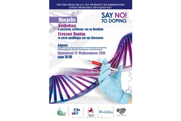 &Delta;&Epsilon;&Lambda;&Tau;&Iota;&Omicron; &Tau;&Upsilon;&Pi;&Omicron;&Upsilon; - &Sigma;&tau;&alpha; "&gamma;&nu;&omega;&sigma;&tau;ά" &alpha;&nu;&alpha;&beta;&omicron;&lambda;&iota;&kappa;ά &pi;&omicron;&upsilon; &theta;&epsilon;&rho;ί&zeta;&omicron;&upsilon;&nu; &pi;&rho;&omicron;&sigma;&tau;έ&theta;&eta;&kappa;&epsilon; &tau;ώ&rho;&alpha; &kappa;&alpha;&iota; &tau;&omicron; "&gamma;&epsilon;&nu;&epsilon;&tau;&iota;&kappa;ό &nu;&tau;ό&pi;&iota;&nu;&gamma;&kappa;" (&Sigma;&epsilon; &delta;&iota;&alpha;&rho;&kappa;ή &kappa;ί&nu;&delta;&upsilon;&nu;&omicron; &eta; &Nu;&epsilon;&omicron;&lambda;&alpha;ί&alpha; ∙ &Xi;&alpha;&phi;&nu;&iota;&kappa;ά &kappa;&alpha;&iota; &eta; &Kappa;&omicron;&iota;&nu;&omega;&nu;ί&alpha;)