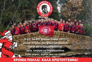 &Delta;&Epsilon;&Lambda;&Tau;&Iota;&Omicron; &Tau;&Upsilon;&Pi;&Omicron;&Upsilon; - &Epsilon;&omicron;&rho;&tau;&iota;&nu;έ&sigmaf; &epsilon;&upsilon;&chi;έ&sigmaf; &alpha;&pi;ό &tau;&omicron;&nu; &Alpha;.&Pi;.&Sigma;.&Delta;. &Pi;&iota;&epsilon;&rho;ί&alpha;&sigmaf; &laquo;&Zeta;&Epsilon;&Upsilon;&Sigma;&raquo;