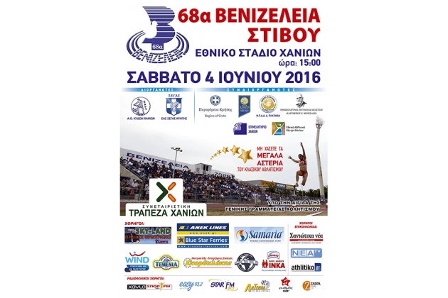 68&alpha; &Beta;&epsilon;&nu;&iota;&zeta;έ&lambda;&epsilon;&iota;&alpha; ό&pi;&omega;&sigmaf; &pi;&alpha;&lambda;&iota;ά&hellip; &mu;&epsilon; &sigma;&upsilon;&mu;&mu;&epsilon;&tau;&omicron;&chi;έ&sigmaf; &alpha;&pi;ό 10 &chi;ώ&rho;&epsilon;&sigmaf;