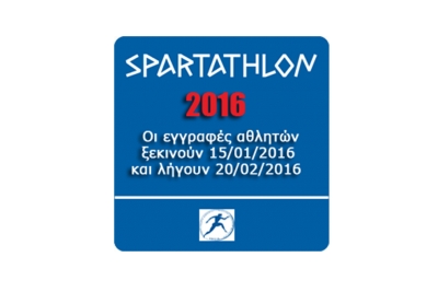 ΔΕΛΤΙΟ ΤΥΠΟΥ - Οι εγγραφές αθλητών ξεκινούν 15/01/2016 και λήγουν 20/02/2016 για τον αγώνα ΣΠΑΡΤΑΘΛΟΝ 2016