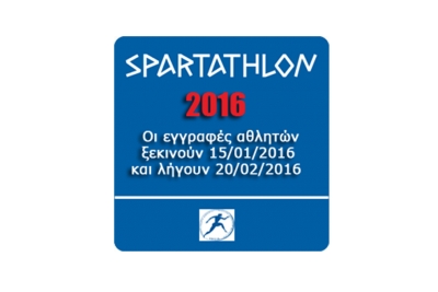 &Delta;&Epsilon;&Lambda;&Tau;&Iota;&Omicron; &Tau;&Upsilon;&Pi;&Omicron;&Upsilon; - &Omicron;&iota; &epsilon;&gamma;&gamma;&rho;&alpha;&phi;έ&sigmaf; &alpha;&theta;&lambda;&eta;&tau;ώ&nu; &xi;&epsilon;&kappa;&iota;&nu;&omicron;ύ&nu; 15/01/2016 &kappa;&alpha;&iota; &lambda;ή&gamma;&omicron;&upsilon;&nu; 20/02/2016 &gamma;&iota;&alpha; &tau;&omicron;&nu; &alpha;&gamma;ώ&nu;&alpha; &Sigma;&Pi;&Alpha;&Rho;&Tau;&Alpha;&Theta;&Lambda;&Omicron;&Nu; 2016
