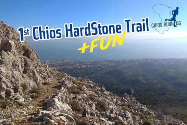 ΔΕΛΤΙΟ ΤΥΠΟΥ - Αναβολή 1o Chios HardStone Trail