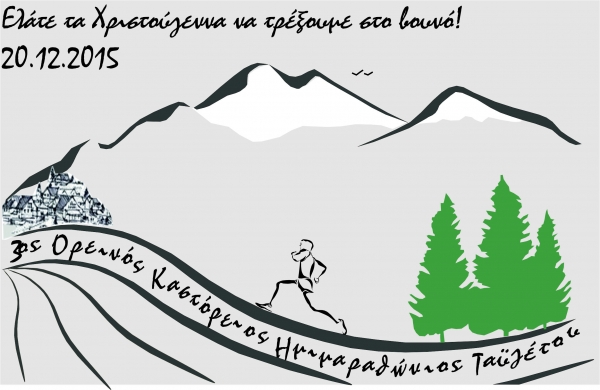 3&omicron;&sigmaf; &Kappa;&alpha;&sigma;&tau;ό&rho;&epsilon;&iota;&omicron;&sigmaf; &Omicron;&rho;&epsilon;&iota;&nu;ό&sigmaf; &Eta;&mu;&iota;&mu;&alpha;&rho;&alpha;&theta;ώ&nu;&iota;&omicron;&sigmaf; &Tau;&alpha;ϋ&gamma;έ&tau;&omicron;&upsilon;