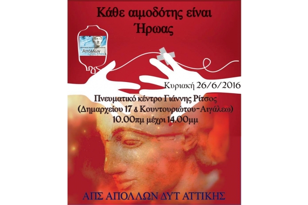 &Delta;&Epsilon;&Lambda;&Tau;&Iota;&Omicron; &Tau;&Upsilon;&Pi;&Omicron;&Upsilon; - &Kappa;ά&lambda;&epsilon;&sigma;&mu;&alpha; &gamma;&iota;&alpha; &tau;&eta;&nu; &epsilon;&theta;&epsilon;&lambda;&omicron;&nu;&tau;&iota;&kappa;ή &alpha;&iota;&mu;&omicron;&delta;&omicron;&sigma;ί&alpha; &tau;&omicron;&upsilon; &Alpha;&Pi;&Sigma; &Alpha;&Pi;&Omicron;&Lambda;&Lambda;&Omega;&Nu; &Delta;&Upsilon;&Tau;. &Alpha;&Tau;&Tau;&Iota;&Kappa;&Eta;&Sigma;!