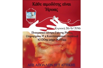 &Delta;&Epsilon;&Lambda;&Tau;&Iota;&Omicron; &Tau;&Upsilon;&Pi;&Omicron;&Upsilon; - &Kappa;ά&lambda;&epsilon;&sigma;&mu;&alpha; &gamma;&iota;&alpha; &tau;&eta;&nu; &epsilon;&theta;&epsilon;&lambda;&omicron;&nu;&tau;&iota;&kappa;ή &alpha;&iota;&mu;&omicron;&delta;&omicron;&sigma;ί&alpha; &tau;&omicron;&upsilon; &Alpha;&Pi;&Sigma; &Alpha;&Pi;&Omicron;&Lambda;&Lambda;&Omega;&Nu; &Delta;&Upsilon;&Tau;. &Alpha;&Tau;&Tau;&Iota;&Kappa;&Eta;&Sigma;!