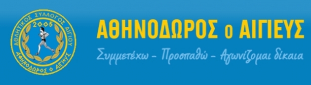 &Delta;&Epsilon;&Lambda;&Tau;&Iota;&Omicron; &Tau;&Upsilon;&Pi;&Omicron;&Upsilon; -  &Omicron; &Sigma;ύ&lambda;&lambda;&omicron;&gamma;&omicron;&sigmaf; &Alpha;&theta;&eta;&nu;ό&delta;&omega;&rho;&omicron;&sigmaf; &omicron; &Alpha;&iota;&gamma;&iota;&epsilon;ύ&sigmaf; &beta;&rho;ί&sigma;&kappa;&epsilon;&tau;&alpha;&iota; &sigma;&tau;&eta;&nu; 46&eta; &theta;έ&sigma;&eta; &sigma;&tau;&eta;&nu; &Pi;&alpha;&nu;&epsilon;&lambda;&lambda;ή&nu;&iota;&alpha; &Kappa;&alpha;&tau;ά&tau;&alpha;&xi;&eta; &sigma;&eta;&mu;&epsilon;&iota;ώ&nu;&omicron;&nu;&tau;&alpha;&sigmaf; &gamma;&iota;&alpha; &alpha;&kappa;ό&mu;&eta; &mu;&iota;&alpha; &chi;&rho;&omicron;&nu;&iota;ά &mu;&iota;&alpha; &alpha;&nu;&omicron;&delta;&iota;&kappa;ή &pi;&omicron;&rho;&epsilon;ί&alpha;
