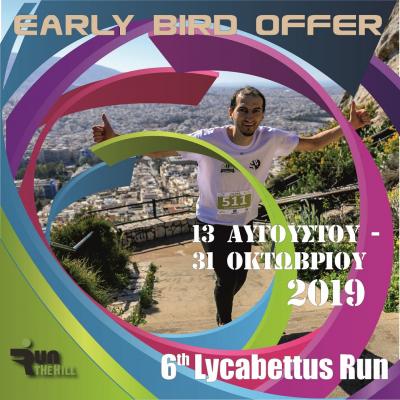 &Delta;&Epsilon;&Lambda;&Tau;&Iota;&Omicron; &Tau;&Upsilon;&Pi;&Omicron;&Upsilon; - &Lambda;ή&gamma;&epsilon;&iota; &sigma;&tau;&iota;&sigmaf; 31 &Omicron;&kappa;&tau;&omega;&beta;&rho;ί&omicron;&upsilon; &eta; &pi;&epsilon;&rho;ί&omicron;&delta;&omicron;&sigmaf; early bird &gamma;&iota;&alpha; &tau;&omicron; 6o Lycabettus Run