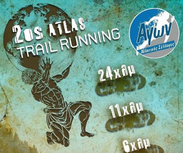 &Delta;&Epsilon;&Lambda;&Tau;&Iota;&Omicron; &Tau;&Upsilon;&Pi;&Omicron;&Upsilon; - &Sigma;&tau;&iota;&sigmaf; 12 &Mu;&alpha;ΐ&omicron;&upsilon; 2019 &omicron; 2&omicron;&sigmaf; ATLAS Trail Running