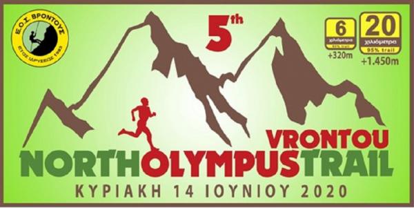 5th North Olympus Trail Vrontou