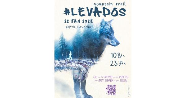 &Eta; &pi;&rho;&omicron;&kappa;ή&rho;&upsilon;&xi;&eta; &tau;&omicron;&upsilon; &Lambda;&Epsilon;&Beta;&Alpha;&Delta;&Omicron;&Sigma; Mountain Trail 2023