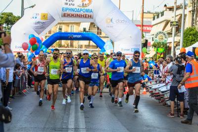 &Epsilon;&iota;&rho;&eta;&nu;&omicron;&delta;&rho;&omicron;&mu;ί&alpha; 2018