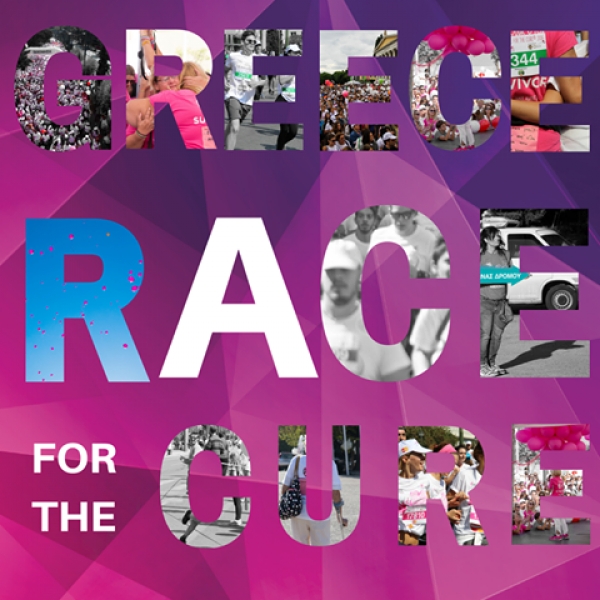 9&omicron;&sigmaf; &Alpha;&gamma;ώ&nu;&alpha;&sigmaf; &Delta;&rho;ό&mu;&omicron;&upsilon; &amp; &Pi;&epsilon;&rho;&iota;&pi;ά&tau;&omicron;&upsilon; Greece Race for the Cure&reg; 2017 - &Alpha;&pi;&omicron;&tau;&epsilon;&lambda;έ&sigma;&mu;&alpha;&tau;&alpha;