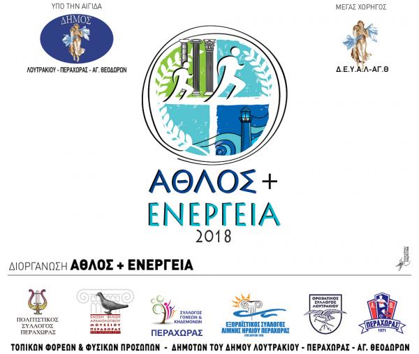 5&omicron;&sigmaf; &Eta;&mu;&iota;&mu;&alpha;&rho;&alpha;&theta;ώ&nu;&iota;&omicron;&sigmaf; &delta;&rho;ό&mu;&omicron;&sigmaf; &sigma;ύ&zeta;&epsilon;&upsilon;&xi;&eta;&sigmaf; &alpha;&rho;&chi;&alpha;&iota;&omicron;&lambda;&omicron;&gamma;&iota;&kappa;ώ&nu; &chi;ώ&rho;&omega;&nu; "&Theta;έ&rho;&mu;&alpha;&iota; - &Nu;&alpha;ό&sigmaf; &Alpha;&kappa;&rho;&alpha;ί&alpha;&sigmaf; Ή&rho;&alpha;&sigmaf;"