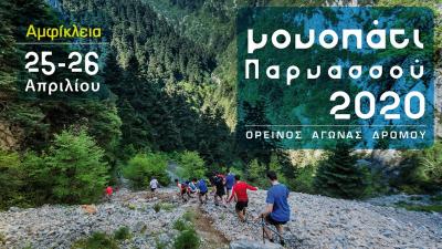 &Delta;&Epsilon;&Lambda;&Tau;&Iota;&Omicron; &Tau;&Upsilon;&Pi;&Omicron;&Upsilon; - &Omicron;&rho;&iota;&sigma;&tau;&iota;&kappa;ή &alpha;&pi;ό&phi;&alpha;&sigma;&eta; &gamma;&iota;&alpha; &mu;&epsilon;&tau;ά&theta;&epsilon;&sigma;&eta; ό&lambda;&eta;&sigmaf; &eta; &tau;&mu;ή&mu;&alpha;&tau;&omicron;&sigmaf; &tau;&eta;&sigmaf; &delta;&iota;&omicron;&rho;&gamma;&alpha;&nu;&omega;&sigma;&eta;&sigmaf; &Mu;&omicron;&nu;&omicron;&pi;ά&tau;&iota; &Pi;&alpha;&rho;&nu;&alpha;&sigma;&sigma;&omicron;ύ 2020