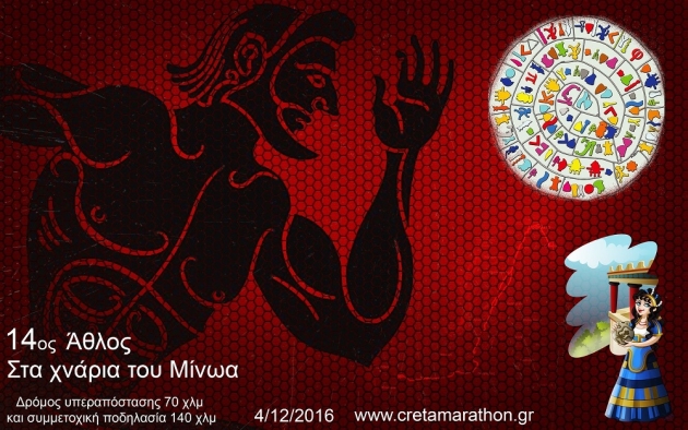 &Delta;&Epsilon;&Lambda;&Tau;&Iota;&Omicron; &Tau;&Upsilon;&Pi;&Omicron;&Upsilon; - &Omicron;&iota; &tau;&epsilon;&lambda;&epsilon;&upsilon;&tau;&alpha;ί&epsilon;&sigmaf; &pi;&lambda;&eta;&rho;&omicron;&phi;&omicron;&rho;ί&epsilon;&sigmaf; &gamma;&iota;&alpha; &tau;&omicron;&nu; 14&omicron; &Mu;&Iota;&Nu;&Omega;&Iota;&Kappa;&Omicron; &Alpha;&Theta;&Lambda;&Omicron;