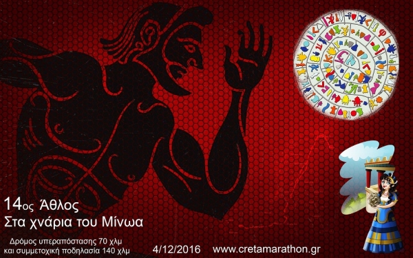 &Delta;&Epsilon;&Lambda;&Tau;&Iota;&Omicron; &Tau;&Upsilon;&Pi;&Omicron;&Upsilon; - &Omicron;&iota; &tau;&epsilon;&lambda;&epsilon;&upsilon;&tau;&alpha;ί&epsilon;&sigmaf; &pi;&lambda;&eta;&rho;&omicron;&phi;&omicron;&rho;ί&epsilon;&sigmaf; &gamma;&iota;&alpha; &tau;&omicron;&nu; 14&omicron; &Mu;&Iota;&Nu;&Omega;&Iota;&Kappa;&Omicron; &Alpha;&Theta;&Lambda;&Omicron;