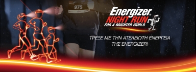 Energizer Night Run 2015 - Αποτελέσματα