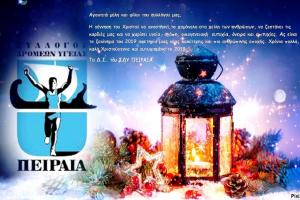 &Delta;&Epsilon;&Lambda;&Tau;&Iota;&Omicron; &Tau;&Upsilon;&Pi;&Omicron;&Upsilon; - &Omicron; &Sigma;ύ&lambda;&lambda;&omicron;&gamma;&omicron;&sigmaf; &Delta;&rho;&omicron;&mu;έ&omega;&nu; &Upsilon;&gamma;&epsilon;ί&alpha;&sigmaf; &Pi;&epsilon;&iota;&rho;&alpha;&iota;ά, &sigma;&alpha;&sigmaf; &epsilon;ύ&chi;&epsilon;&tau;&alpha;&iota; &kappa;&alpha;&lambda;έ&sigmaf; &gamma;&iota;&omicron;&rho;&tau;έ&sigmaf;