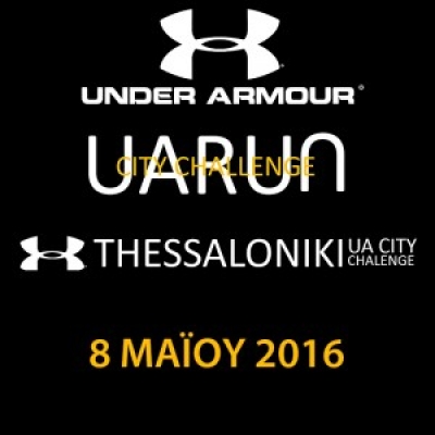 UNDER ARMOUR RUN THESSALONIKI CITY CHALLENGE - &Alpha;&pi;&omicron;&tau;&epsilon;&lambda;έ&sigma;&mu;&alpha;&tau;&alpha;