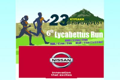 &Delta;&Epsilon;&Lambda;&Tau;&Iota;&Omicron; &Tau;&Upsilon;&Pi;&Omicron;&Upsilon; - &Tau;&omicron; &epsilon;&nu;&tau;&upsilon;&pi;&omega;&sigma;&iota;&alpha;&kappa;ό Nissan JUKE &theta;&alpha; &omicron;&delta;&eta;&gamma;&epsilon;ί &tau;&omicron;&upsilon;&sigmaf; &delta;&rho;&omicron;&mu;&epsilon;ί&sigmaf; &tau;&omicron;&upsilon; 6&omicron;&upsilon; Lycabettus Run