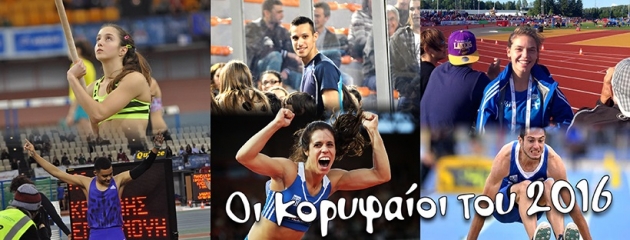 &Omicron;&iota; &kappa;&omicron;&rho;&upsilon;&phi;&alpha;ί&omicron;&iota; &tau;&omicron;&upsilon; 2016 &alpha;&pi;ό &tau;&alpha; ... &mu;ά&tau;&iota;&alpha; &tau;&omega;&nu; &phi;ί&lambda;&omega;&nu; &tau;&omicron;&upsilon; &sigma;&tau;ί&beta;&omicron;&upsilon;