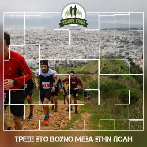 &Delta;&Epsilon;&Lambda;&Tau;&Iota;&Omicron; &Tau;&Upsilon;&Pi;&Omicron;&Upsilon; - &Alpha;&nu;&omicron;ί&gamma;&omicron;&upsilon;&nu; ά&mu;&epsilon;&sigma;&alpha; &omicron;&iota; &epsilon;&gamma;&gamma;&rho;&alpha;&phi;έ&sigmaf; &gamma;&iota;&alpha; &tau;&omicron; "4&omicron; Veikou Trail"