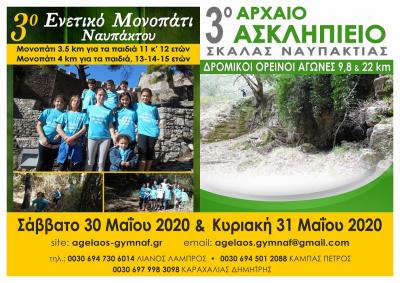 &Delta;&Epsilon;&Lambda;&Tau;&Iota;&Omicron; &Tau;&Upsilon;&Pi;&Omicron;&Upsilon; - &Alpha;&nu;&alpha;&kappa;&omicron;ί&nu;&omega;&sigma;&eta; &eta;&mu;&epsilon;&rho;&omicron;&mu;&eta;&nu;ί&alpha;&sigmaf; 3&omicron; &Alpha;&rho;&chi;&alpha;ί&omicron; &Alpha;&sigma;&kappa;&lambda;&eta;&pi;&iota;&epsilon;ί&omicron; &Sigma;&kappa;ά&lambda;&alpha;&sigmaf; &amp; 3&omicron; &Epsilon;&nu;&epsilon;&tau;&iota;&kappa;ό &Mu;&omicron;&nu;&omicron;&pi;ά&tau;&iota; &Nu;&alpha;&upsilon;&pi;ά&kappa;&tau;&omicron;&upsilon;