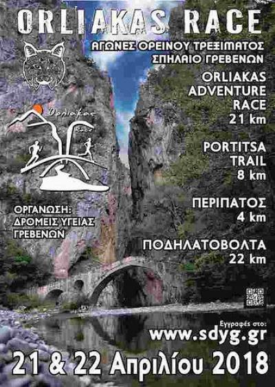 &Delta;&Epsilon;&Lambda;&Tau;&Iota;&Omicron; &Tau;&Upsilon;&Pi;&Omicron;&Upsilon; - &Pi;&rho;&omicron;&kappa;ή&rho;&upsilon;&xi;&eta; 4&omicron; Orliakas Race &kappa;&alpha;&iota; Portitsa Trail