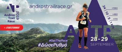 &Delta;&Epsilon;&Lambda;&Tau;&Iota;&Omicron; &Tau;&Upsilon;&Pi;&Omicron;&Upsilon; - &Kappa;&lambda;&epsilon;ί&sigma;&iota;&mu;&omicron; &eta;&lambda;&epsilon;&kappa;&tau;&rho;&omicron;&nu;&iota;&kappa;ώ&nu; &epsilon;&gamma;&gamma;&rho;&alpha;&phi;ώ&nu; &sigma;&tau;&iota;&sigmaf; 18 &Sigma;&epsilon;&pi;&tau;&epsilon;&mu;&beta;&rho;ί&omicron;&upsilon; &gamma;&iota;&alpha; &tau;&omicron; Andros Trail Race 2019