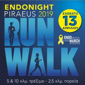 Endomarch Greece - PIRAEUS Night Run Walk 2019