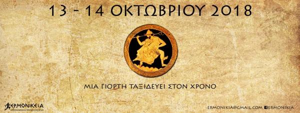 &Delta;&Epsilon;&Lambda;&Tau;&Iota;&Omicron; &Tau;&Upsilon;&Pi;&Omicron;&Upsilon; -  &Epsilon;&rho;&mu;&omicron;&nu;ί&kappa;&epsilon;&iota;&alpha; - &Pi;&rho;ό&gamma;&rho;&alpha;&mu;&mu;&alpha; &alpha;&gamma;ώ&nu;&omega;&nu;