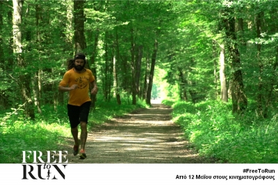 FREE TO RUN &ndash; &Beta;&gamma;&epsilon;&sigmaf; έ&xi;&omega; &kappa;&alpha;&iota; &tau;&rho;έ&xi;&epsilon;