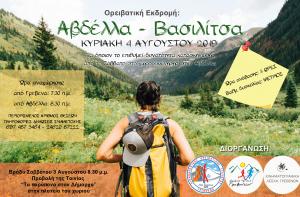 &Delta;&Epsilon;&Lambda;&Tau;&Iota;&Omicron; &Tau;&Upsilon;&Pi;&Omicron;&Upsilon; - &Omicron;&rho;&epsilon;&iota;&beta;&alpha;&tau;&iota;&kappa;ή &epsilon;&kappa;&delta;&rho;&omicron;&mu;ή &alpha;&pi;ό &tau;&eta;&nu; &Alpha;&beta;&delta;έ&lambda;&lambda;&alpha; &sigma;&tau;&eta; &Beta;&alpha;&sigma;&iota;&lambda;ί&tau;&sigma;&alpha;&gamma;&iota;&alpha; &alpha;&pi;ό &tau;&omicron;&upsilon;&sigmaf; &Delta;&rho;&omicron;&mu;&epsilon;ί&sigmaf; &Upsilon;&gamma;&epsilon;ί&alpha;&sigmaf; &Gamma;&rho;&epsilon;&beta;&epsilon;&nu;ώ&nu;