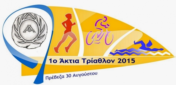 1&omicron; &Alpha;&Kappa;&Tau;&Iota;&Alpha; &Tau;&Rho;&Iota;&Alpha;&Theta;&Lambda;&Omicron;&Nu; 2015