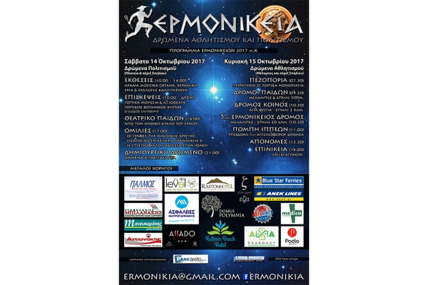 &Delta;&Epsilon;&Lambda;&Tau;&Iota;&Omicron; &Tau;&Upsilon;&Pi;&Omicron;&Upsilon; - &Epsilon;&pi;ί&sigma;&eta;&mu;&omicron; &pi;&rho;ό&gamma;&rho;&alpha;&mu;&mu;&alpha; &Epsilon;&rho;&mu;&omicron;&nu;&iota;&kappa;&epsilon;ί&omega;&nu;