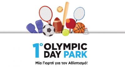 1&omicron; &lsquo;&rsquo;Olympic Day Park&rsquo;&rsquo; - &Mu;&epsilon;&tau;ά&theta;&epsilon;&sigma;&eta; &Pi;&rho;&omicron;&gamma;&rho;&alpha;&mu;&mu;&alpha;&tau;&iota;&sigma;&mu;έ&nu;&eta;&sigmaf; &Sigma;&upsilon;&nu;έ&nu;&tau;&epsilon;&upsilon;&xi;&eta;&sigmaf; &Tau;ύ&pi;&omicron;&upsilon;