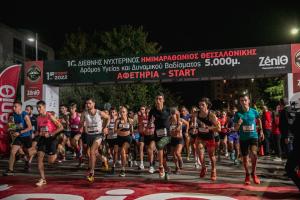 &Pi;&alpha;&rho;ά&tau;&alpha;&sigma;&eta; &tau;&omega;&nu; &omicron;&mu;&alpha;&delta;&iota;&kappa;ώ&nu; &kappa;&alpha;&iota; &alpha;&tau;&omicron;&mu;&iota;&kappa;ώ&nu; &epsilon;&gamma;&gamma;&rho;&alpha;&phi;ώ&nu; &gamma;&iota;&alpha; &tau;&omicron;&nu; 11&omicron; &Delta;&iota;&epsilon;&theta;&nu;ή &Nu;&upsilon;&chi;&tau;&epsilon;&rho;&iota;&nu;ό &Eta;&mu;&iota;&mu;&alpha;&rho;&alpha;&theta;ώ&nu;&iota;&omicron; &Theta;&epsilon;&sigma;&sigma;&alpha;&lambda;&omicron;&nu;ί&kappa;&eta;&sigmaf; - Zeni&Theta;!