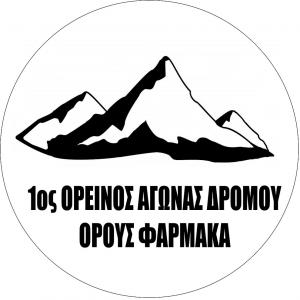 1&omicron;&sigmaf; &Omicron;&rho;&epsilon;&iota;&nu;ό&sigmaf; &Alpha;&gamma;ώ&nu;&alpha;&sigmaf; Ό&rho;&omicron;&upsilon;&sigmaf; &Phi;&alpha;&rho;&mu;&alpha;&kappa;ά