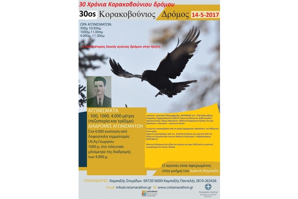 &Delta;&Epsilon;&Lambda;&Tau;&Iota;&Omicron; &Tau;&Upsilon;&Pi;&Omicron;&Upsilon; - &Pi;&rho;&omicron;&kappa;ή&rho;&upsilon;&xi;&eta; 30&omicron;&sigmaf; &Kappa;&omicron;&rho;&alpha;&kappa;&omicron;&beta;&omicron;ύ&nu;&iota;&omicron;&sigmaf; &delta;&rho;ό&mu;&omicron;&sigmaf;