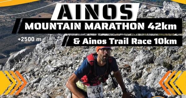 &Sigma;&tau;&iota;&sigmaf; 25 &Sigma;&epsilon;&pi;&tau;&epsilon;&mu;&beta;&rho;ί&omicron;&upsilon; &tau;&omicron; Ainos Mountain Marathon